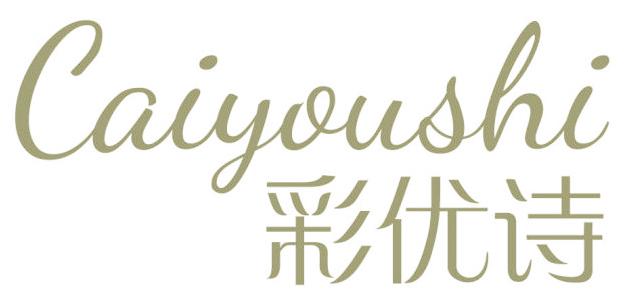 彩优诗