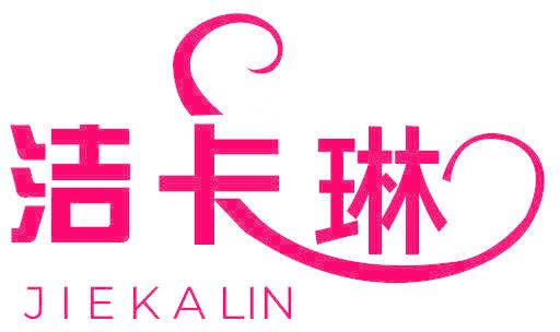 潔卡琳