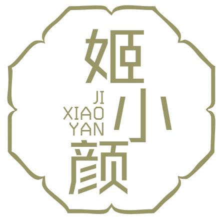 姬小颜