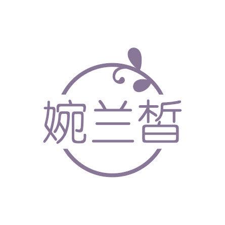 婉兰皙