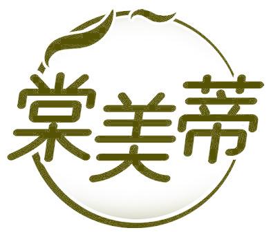 棠美蒂