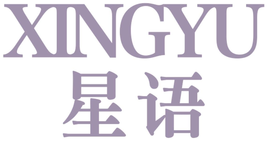 星语