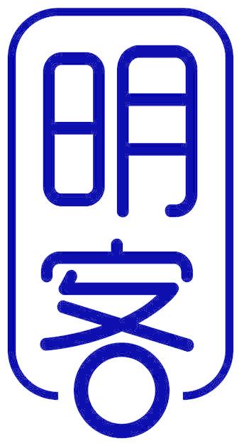 明客