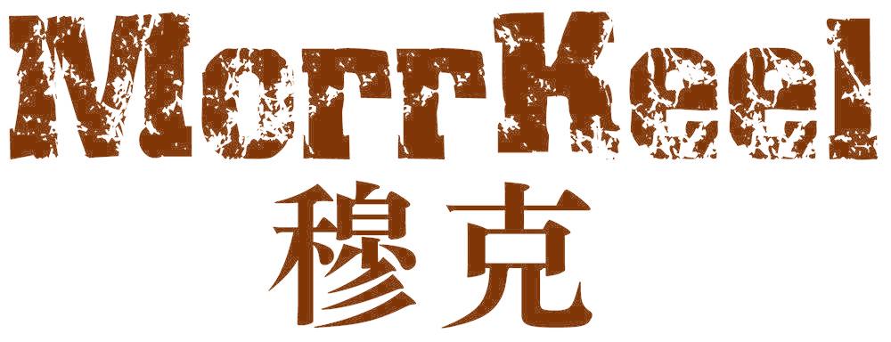 MORRKEEL 穆克