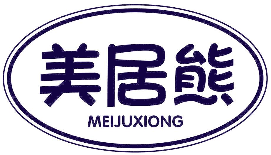 美居熊
