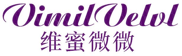 VIMILVELVL 维蜜微微
