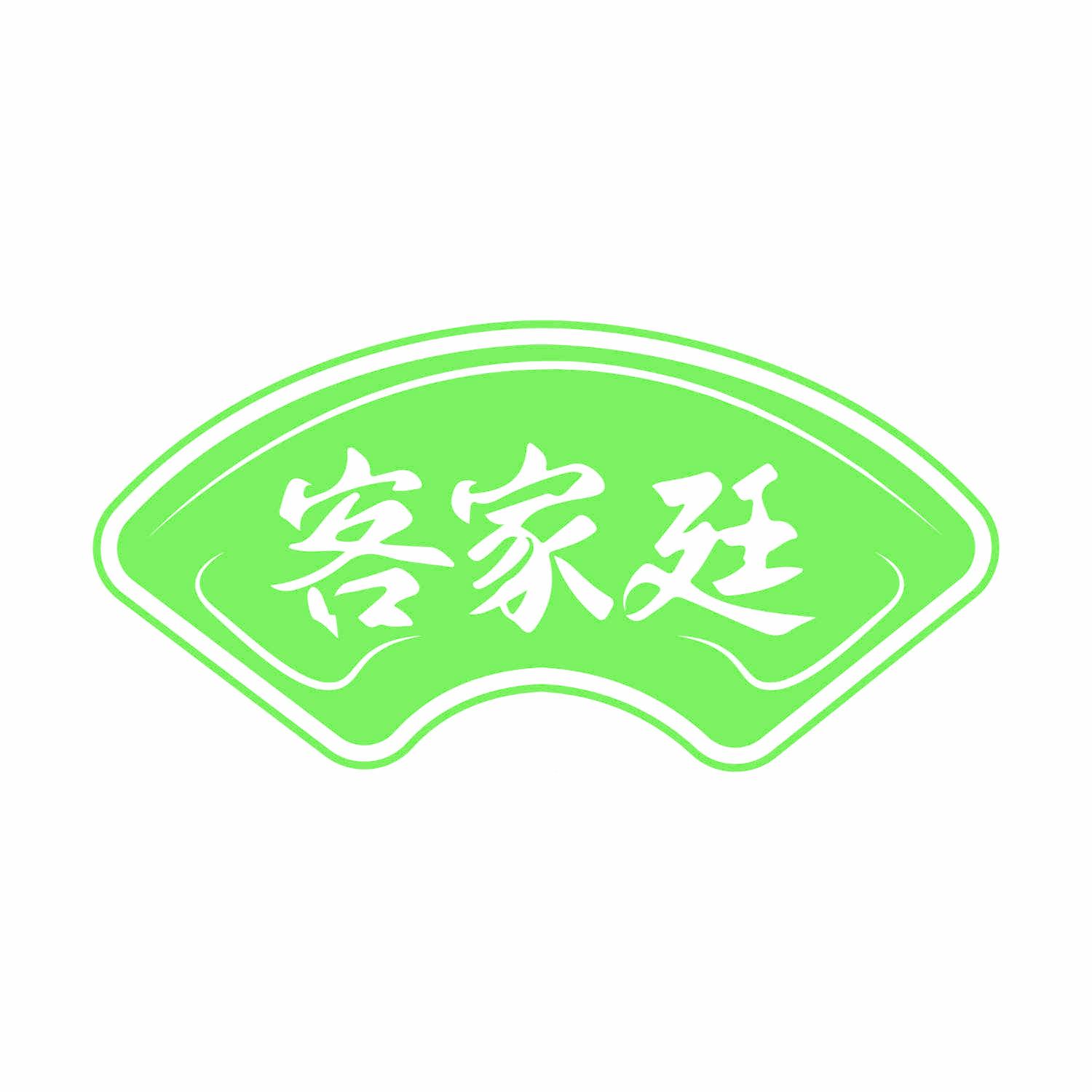 客家廷
