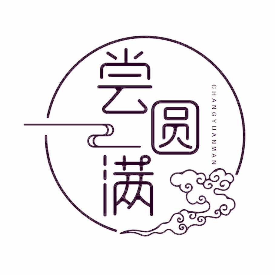 尝圆满