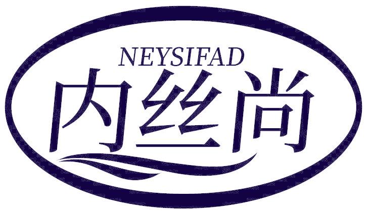 NEYSIFAD 内丝尚