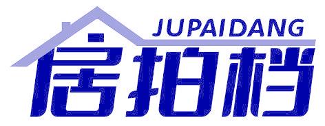 居拍档