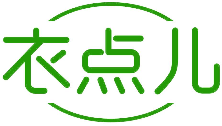 衣点儿