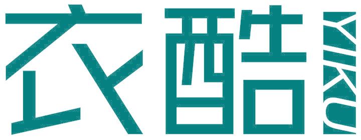 衣酷