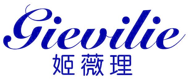 GIEVILIE 姬薇理