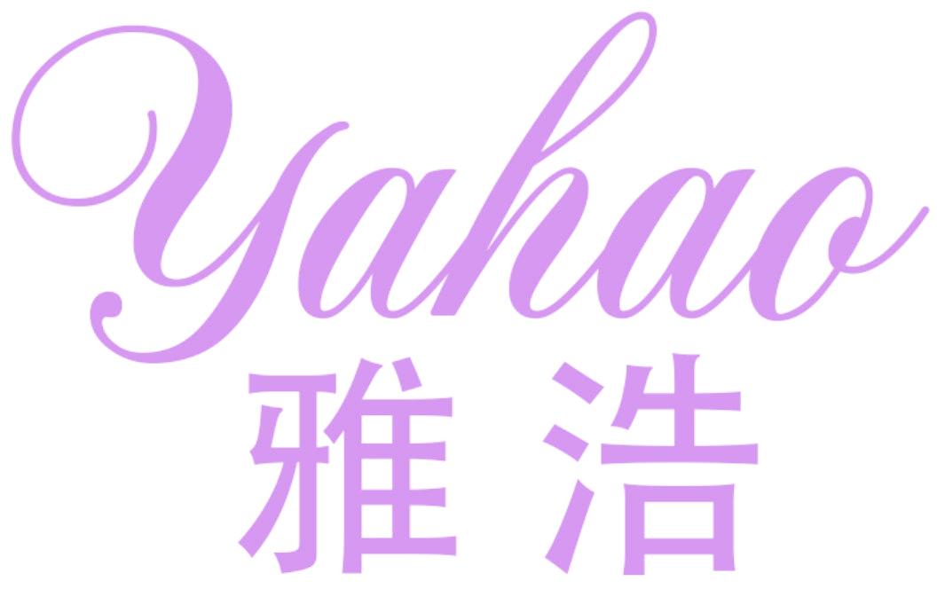雅浩