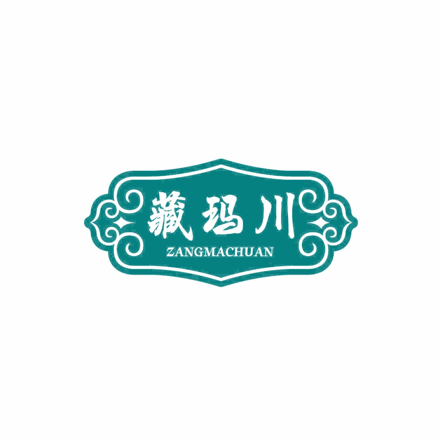 藏玛川