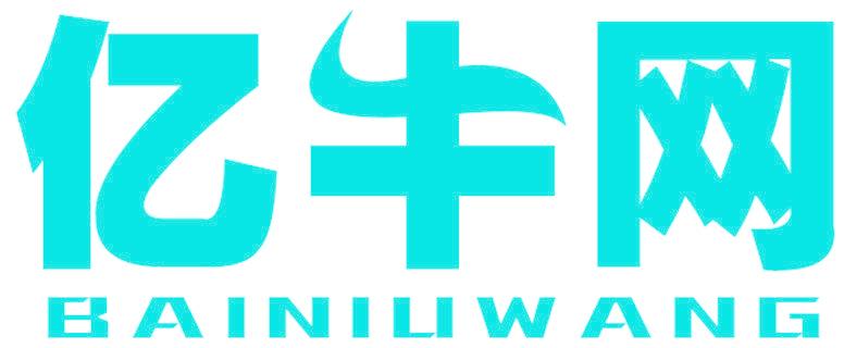 億牛網(wǎng) BAINIUWANG