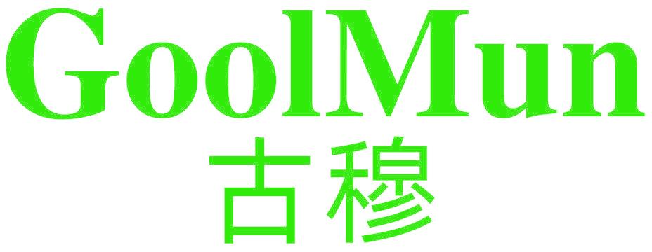 GOOLMUN 古穆