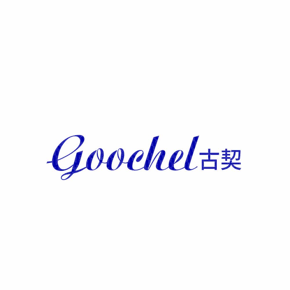 GOOCHEL古契
