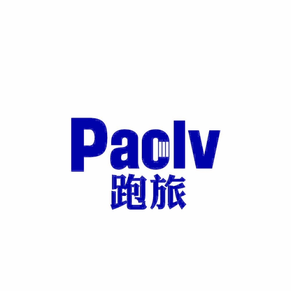 跑旅