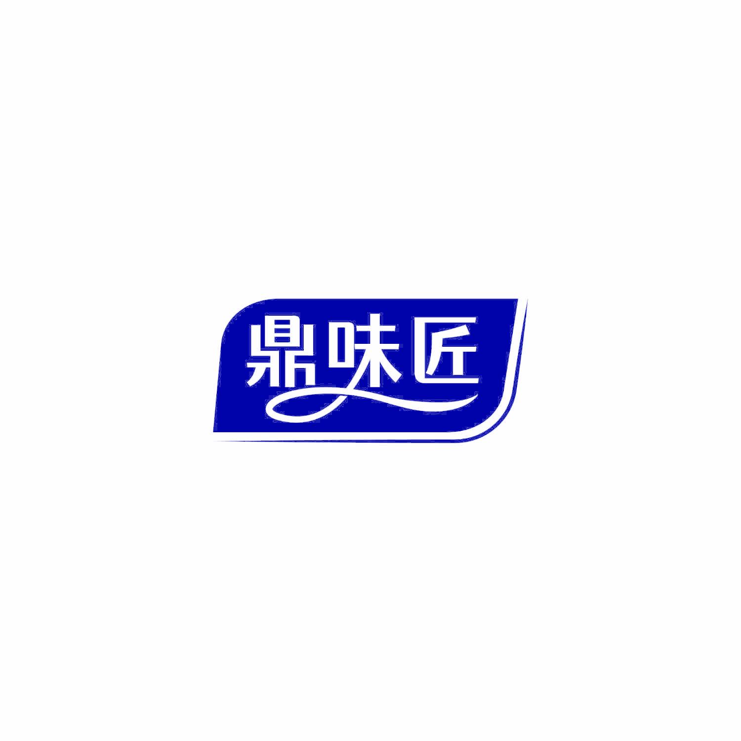 鼎味匠