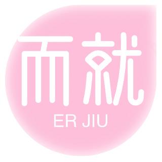 而就