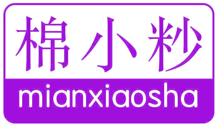 棉小粆