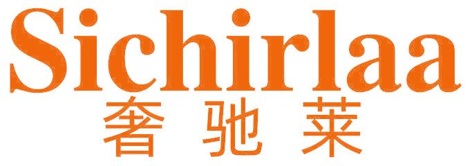 奢驰莱  SICHIRLAA