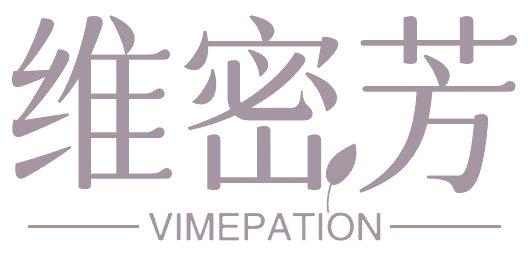維密芳 VIMEPATION