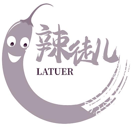 辣徒儿
