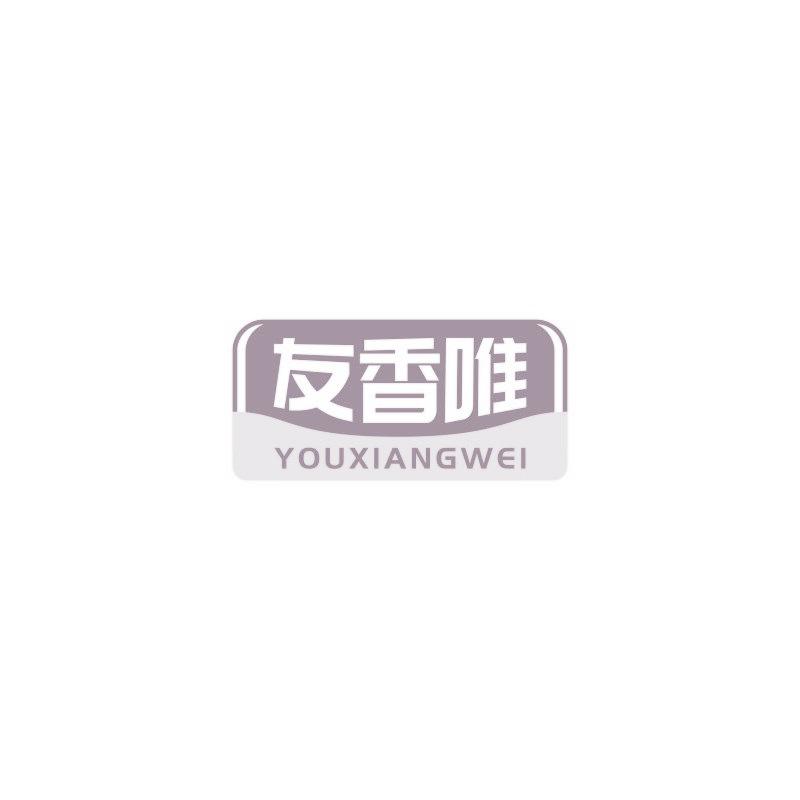 友香唯