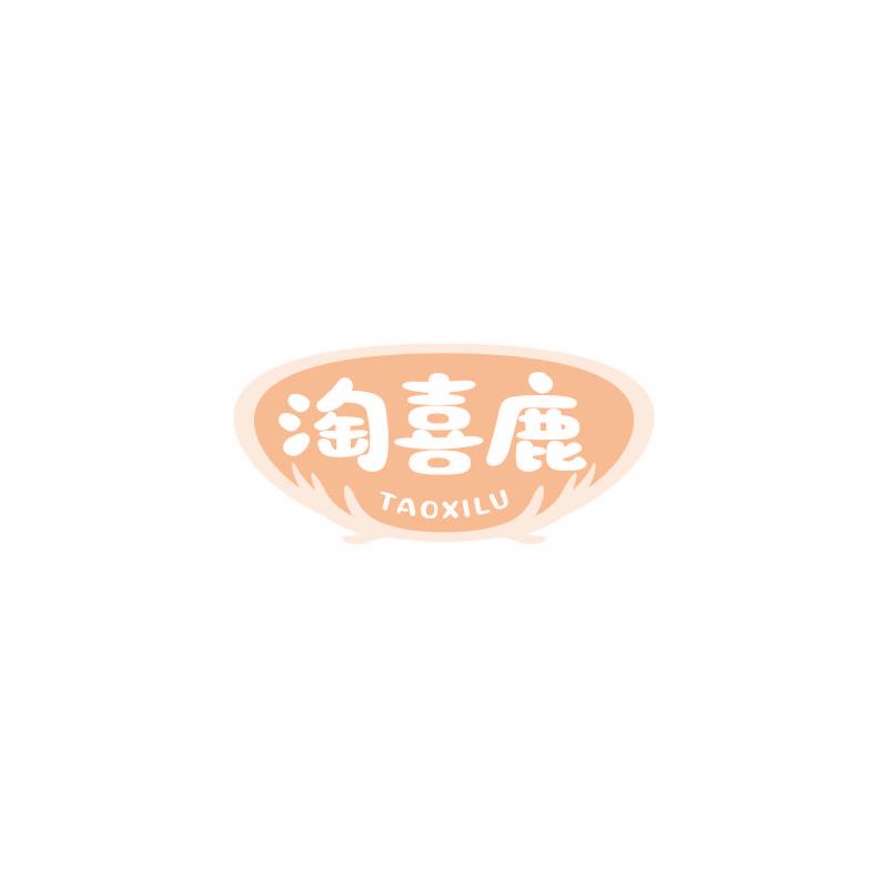 淘喜鹿
