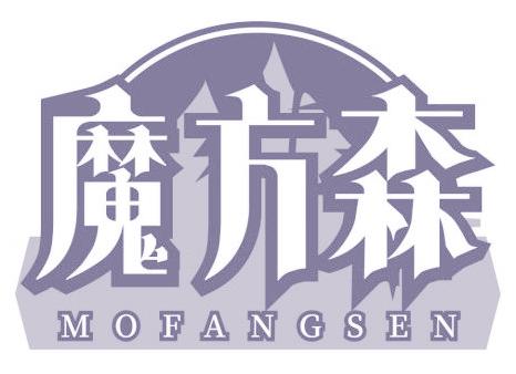 魔方森