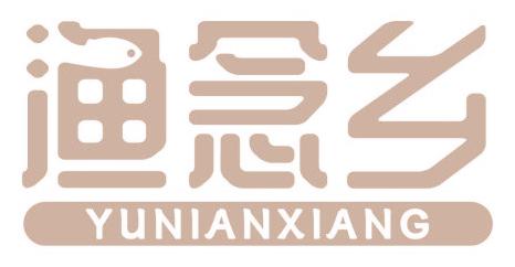 渔念乡