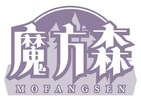 魔方森