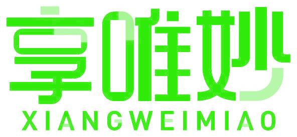享唯妙