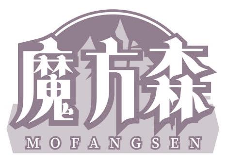 魔方森