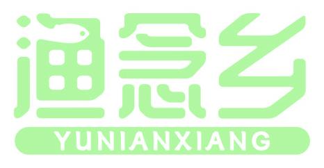 渔念乡