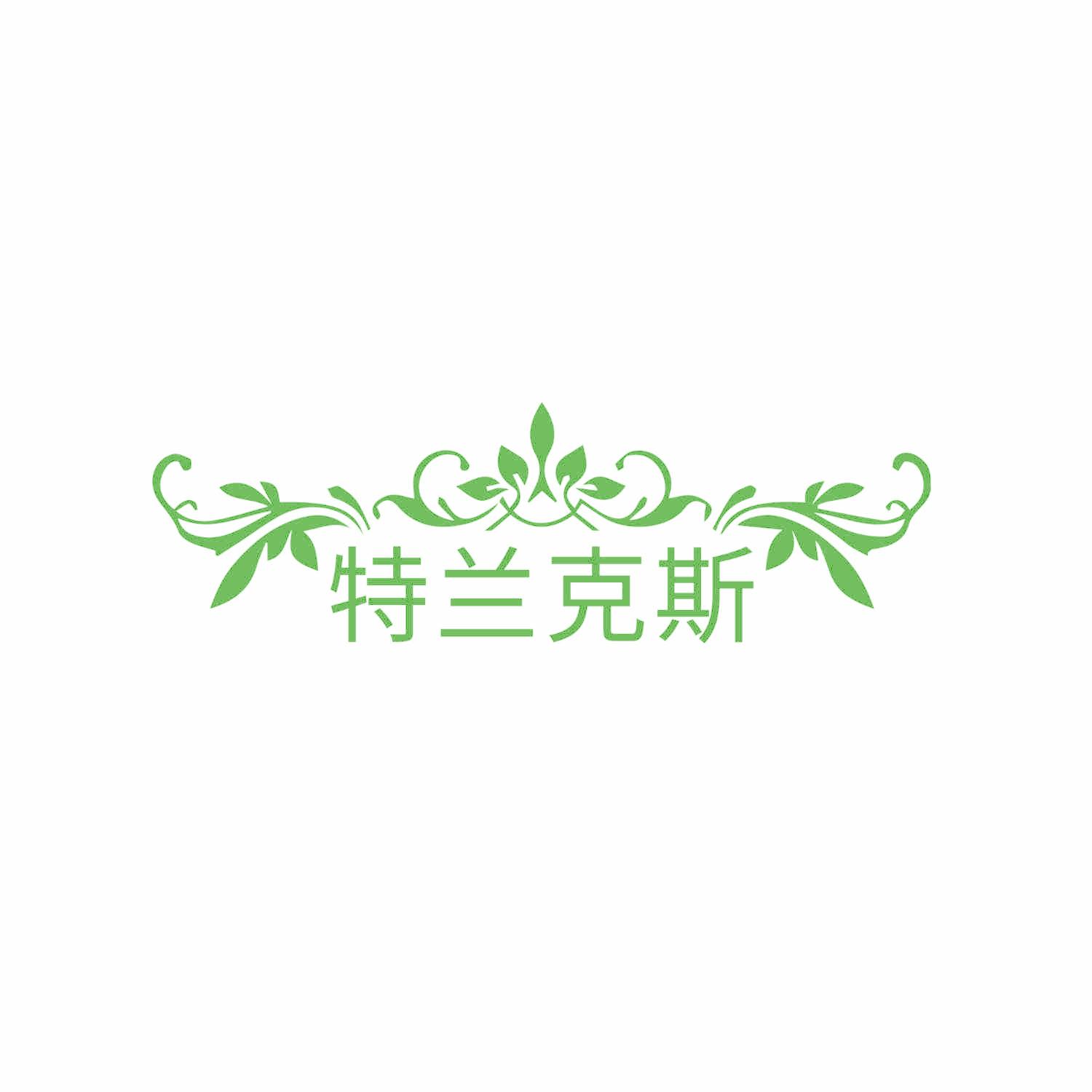 特兰克斯