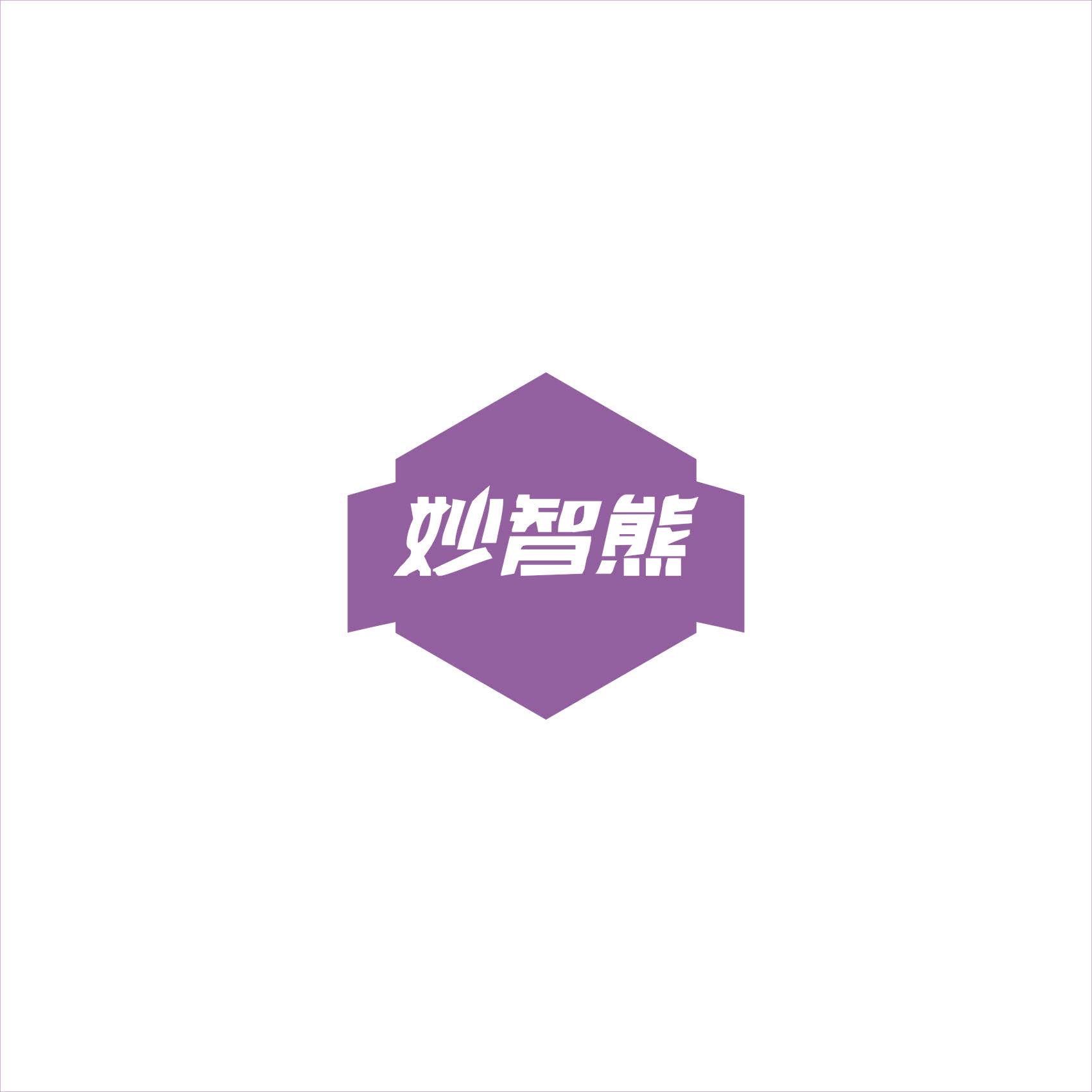 妙智熊