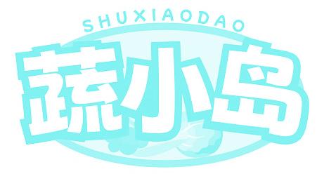 蔬小岛