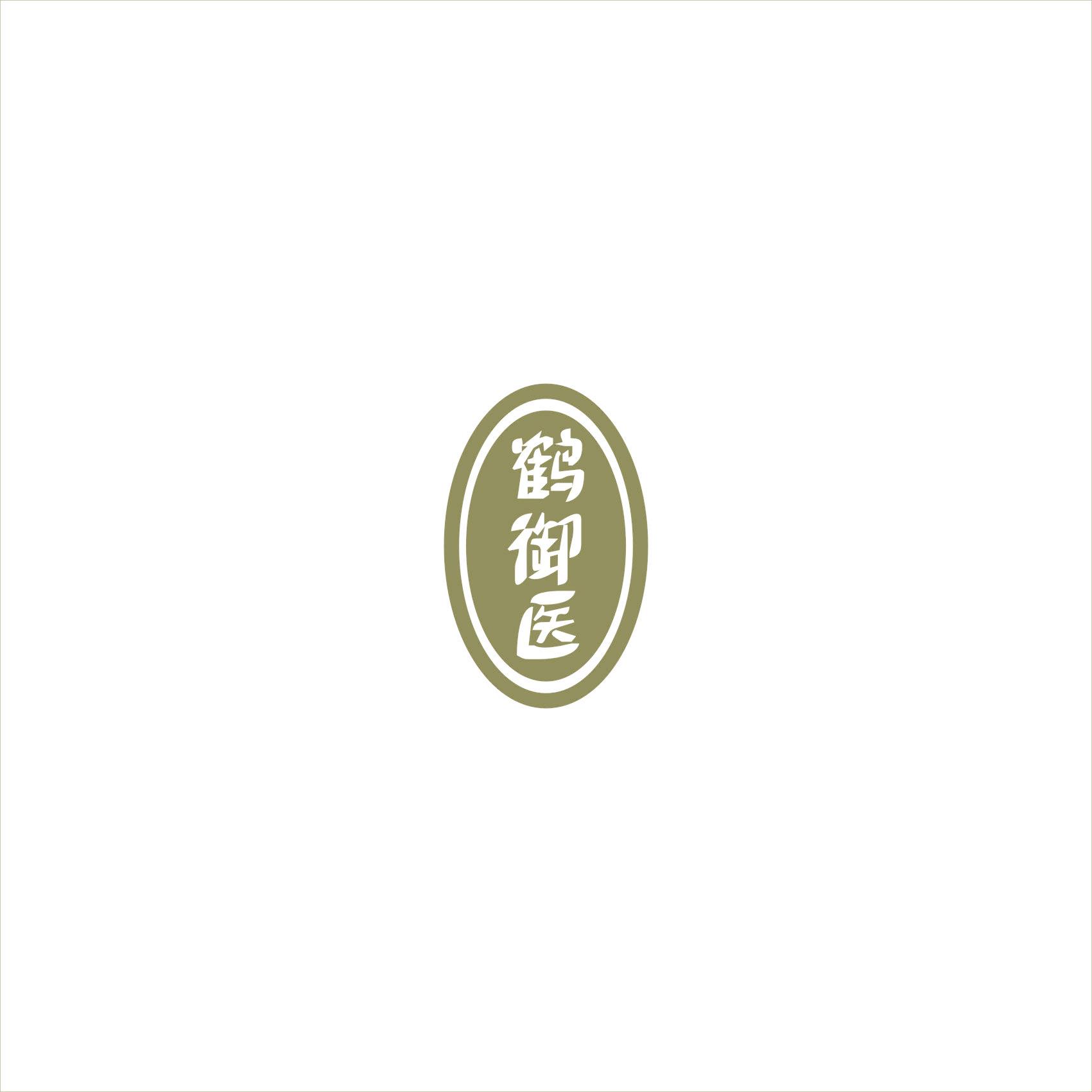鹤御医