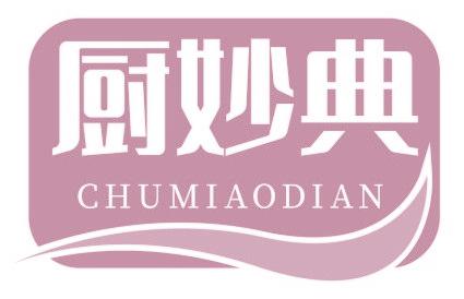 厨妙典