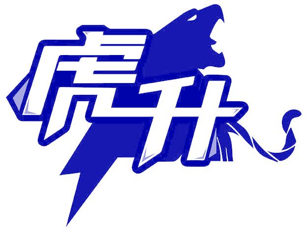 虎升