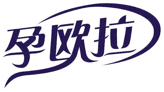 孕歐拉