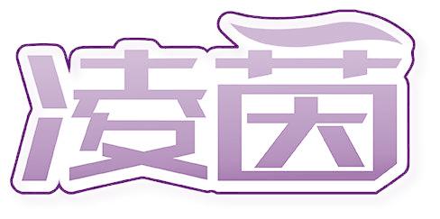 凌茵