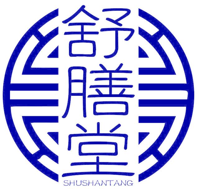 舒膳堂