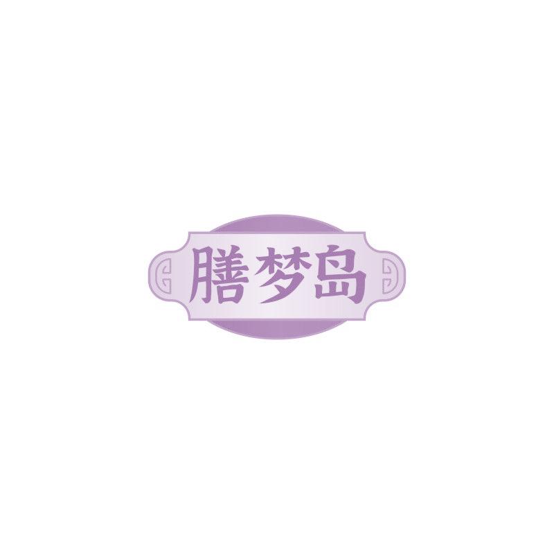 膳梦岛