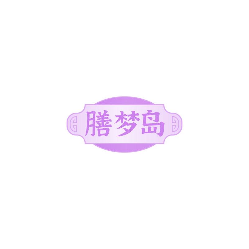 膳梦岛