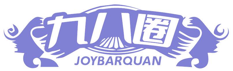 九八圈 JOYBARQUAN