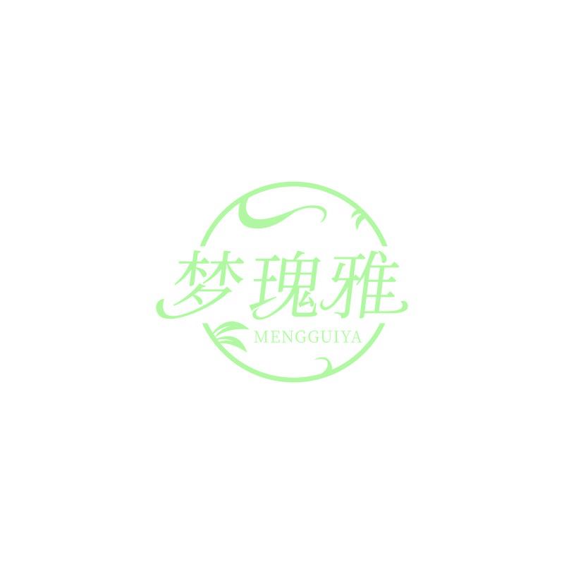 梦瑰雅